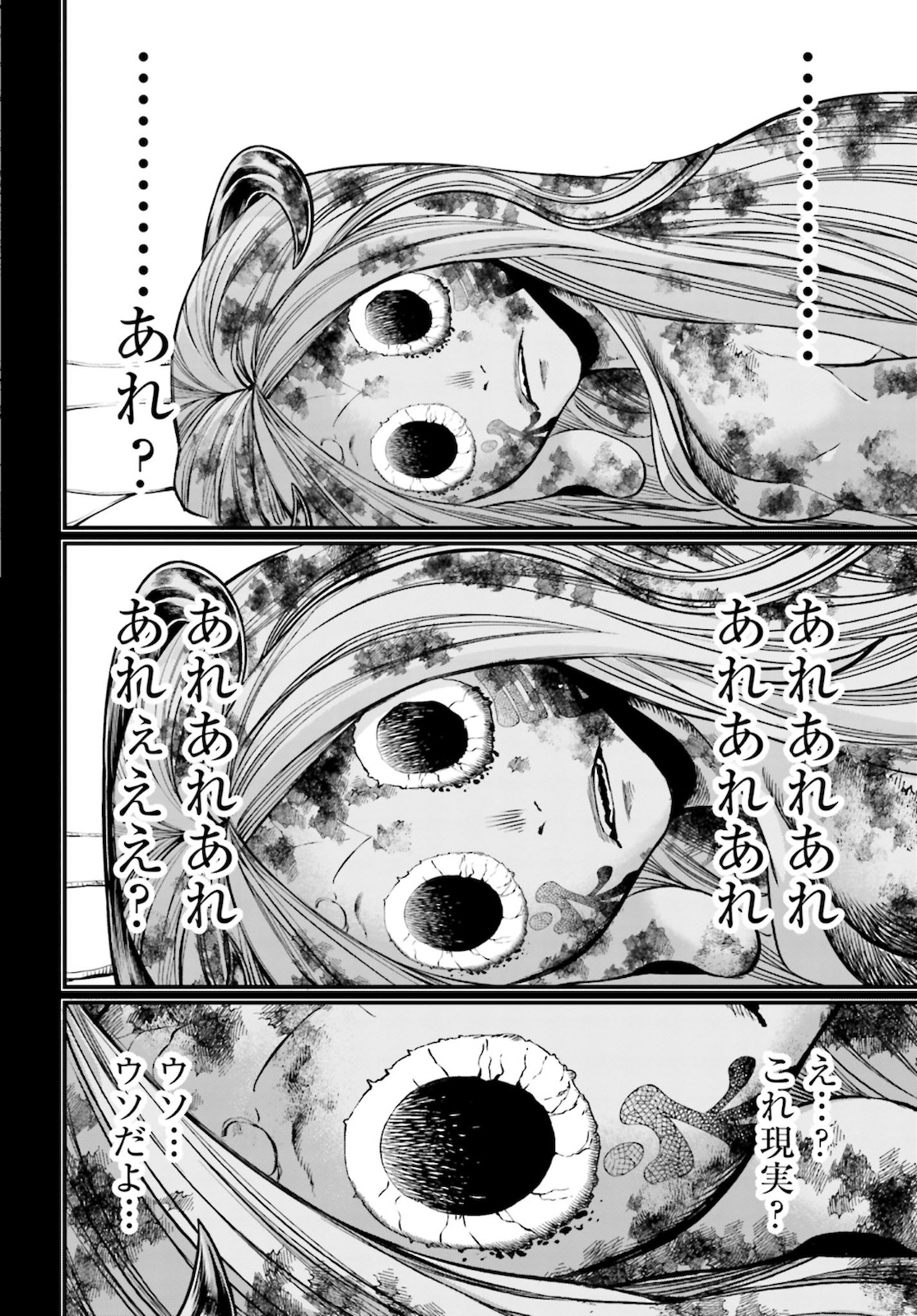 Shuumatsu no Valkyrie Chapter 45 34ページ