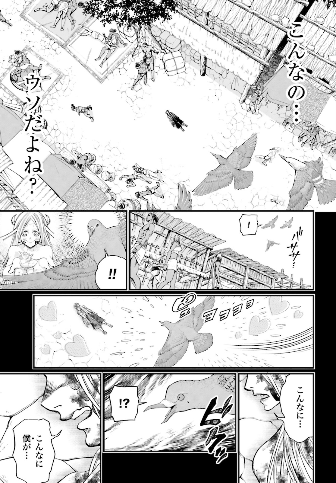 Shuumatsu no Valkyrie Chapter 45 35ページ
