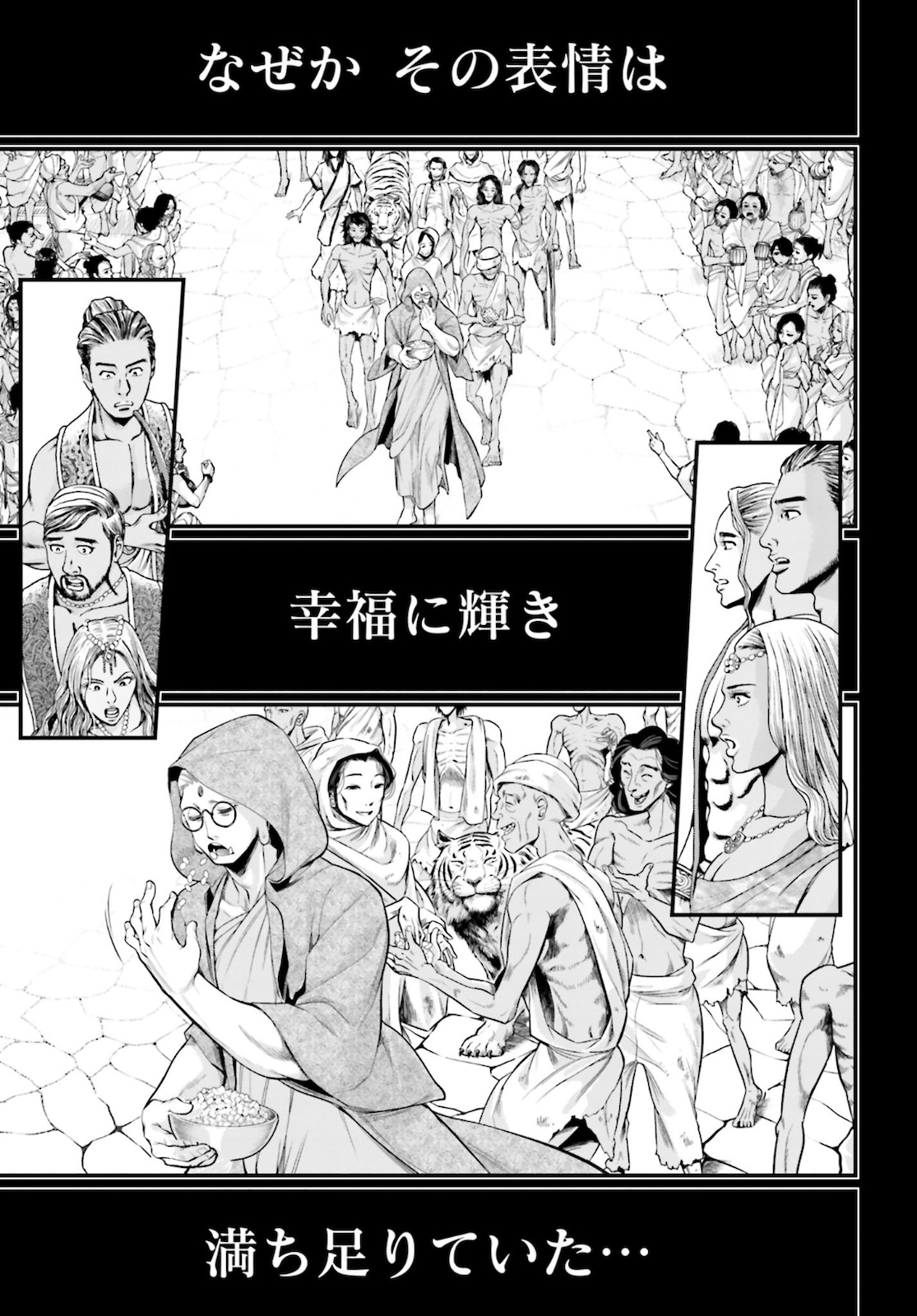 Shuumatsu no Valkyrie Chapter 45 41ページ