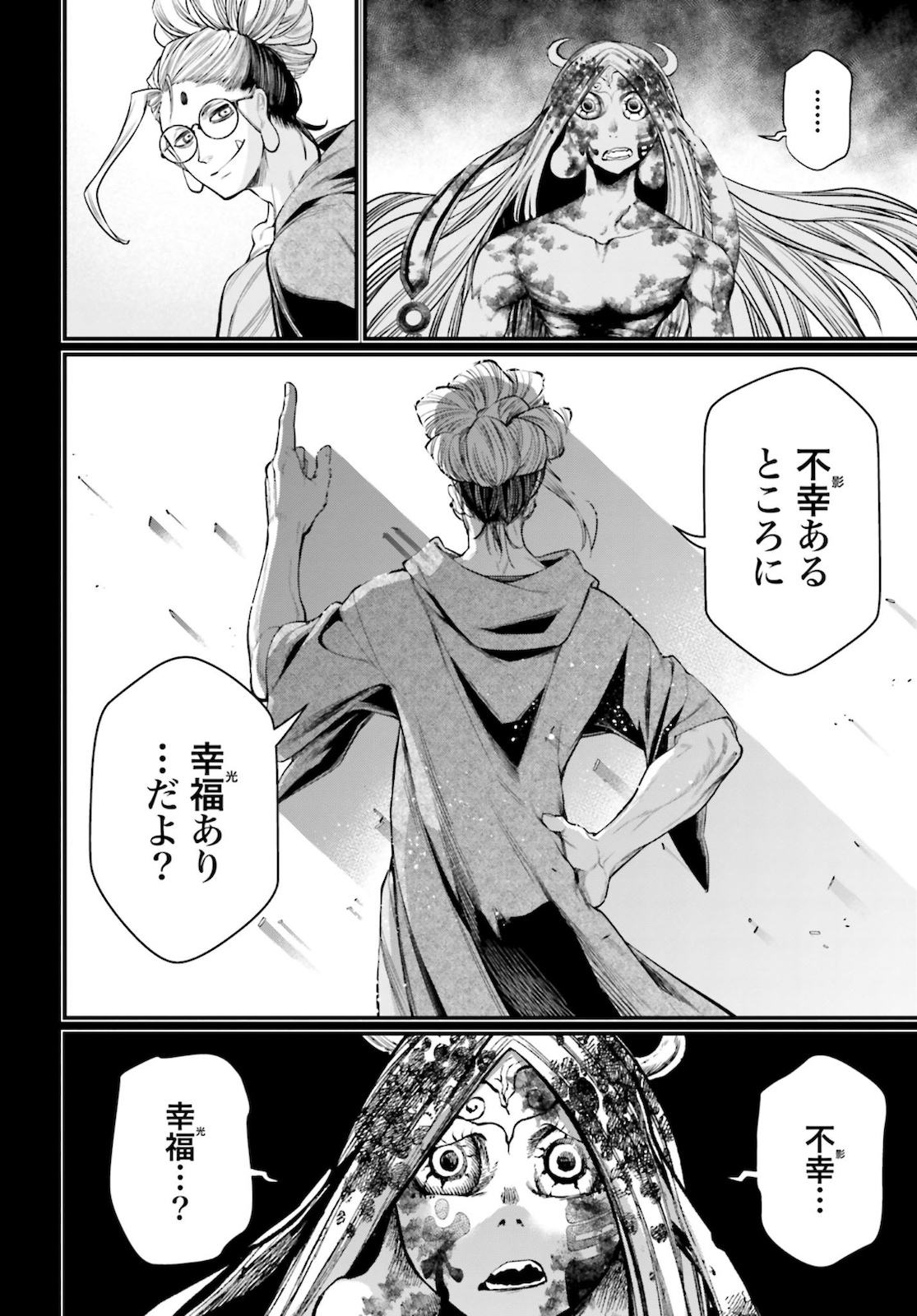 Shuumatsu no Valkyrie Chapter 45 48ページ
