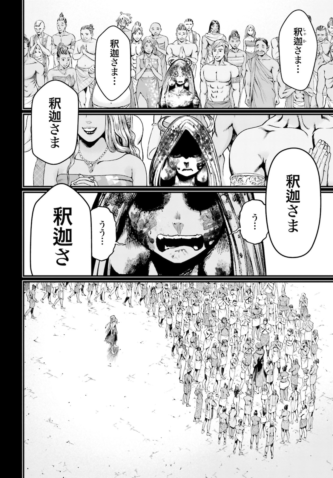 Shuumatsu no Valkyrie Chapter 45 50ページ