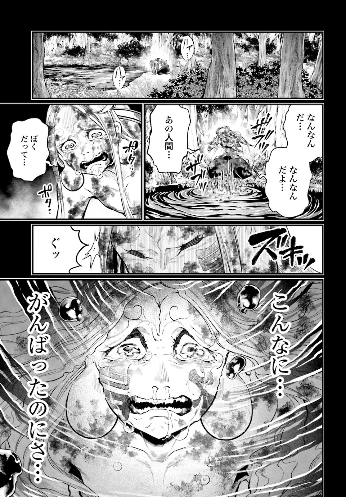 Shuumatsu no Valkyrie Chapter 45 53ページ