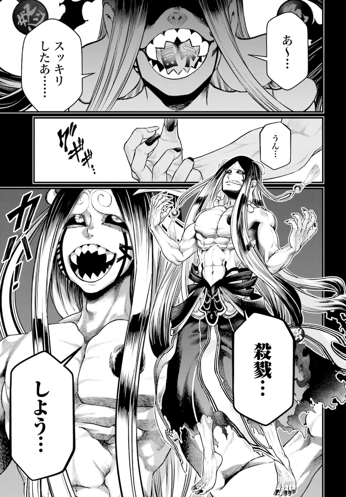Shuumatsu no Valkyrie Chapter 45 57ページ