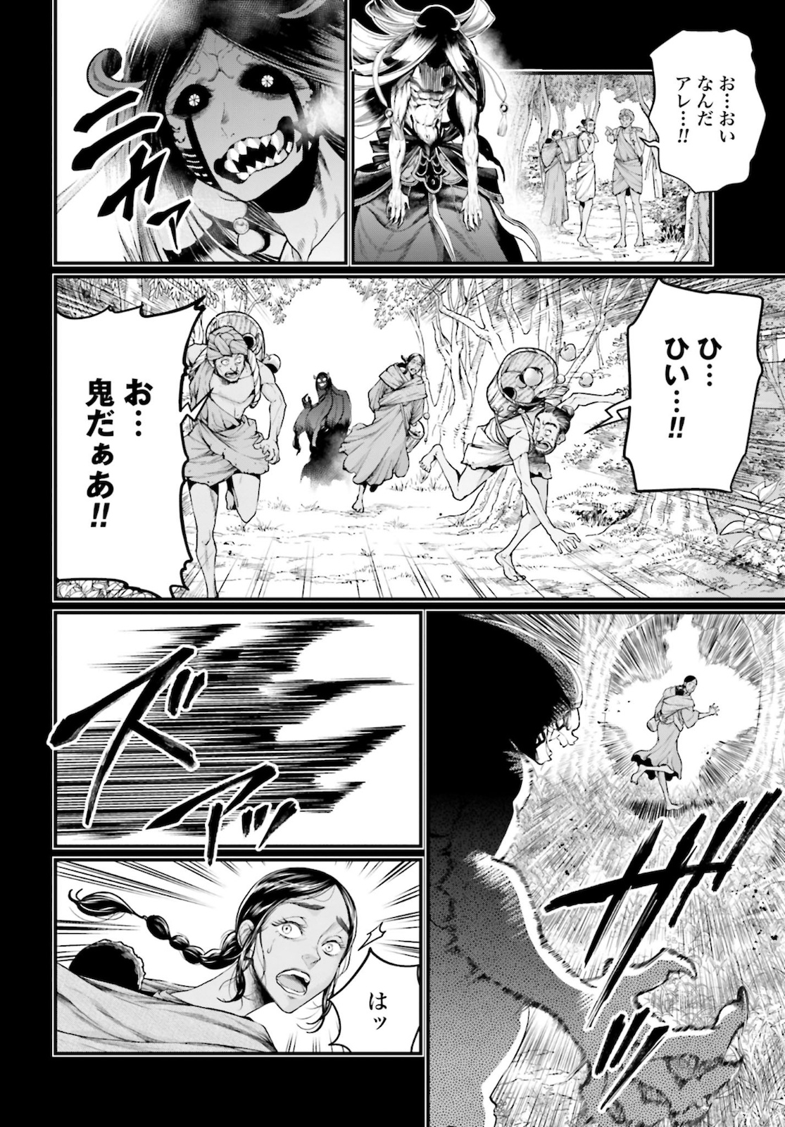 Shuumatsu no Valkyrie Chapter 45 58ページ