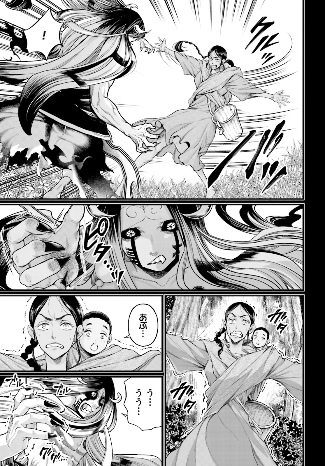 Shuumatsu no Valkyrie Chapter 45 59ページ