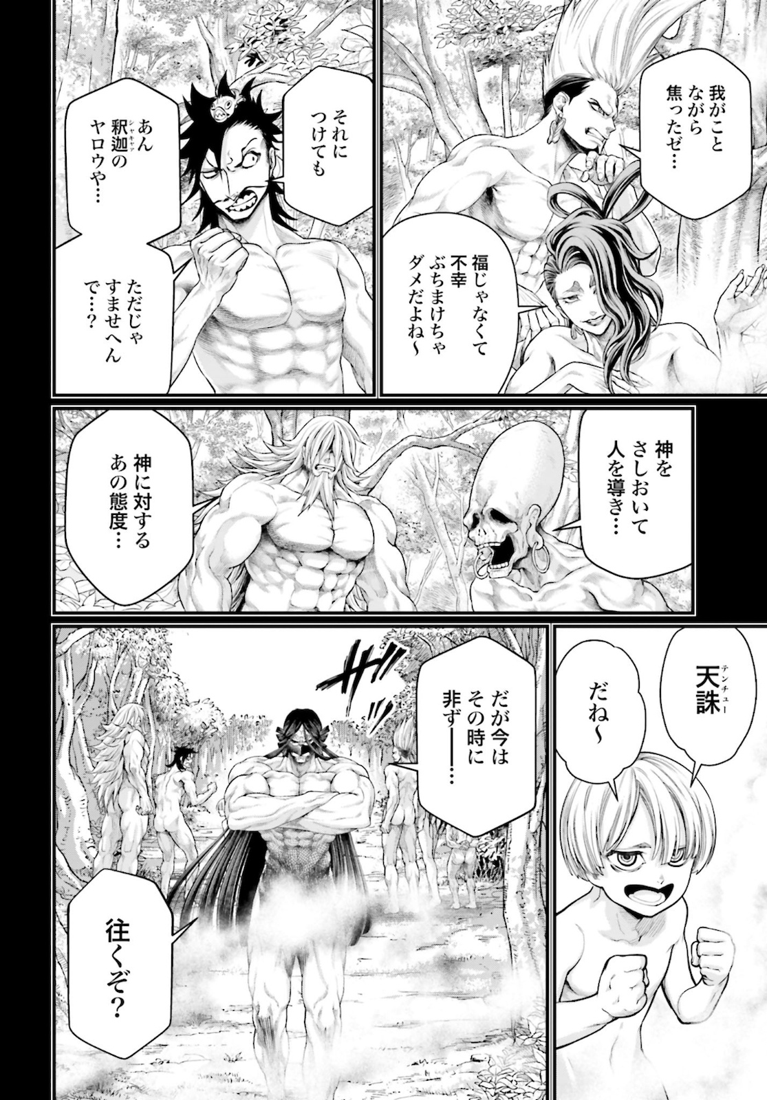 Shuumatsu no Valkyrie Chapter 45 62ページ
