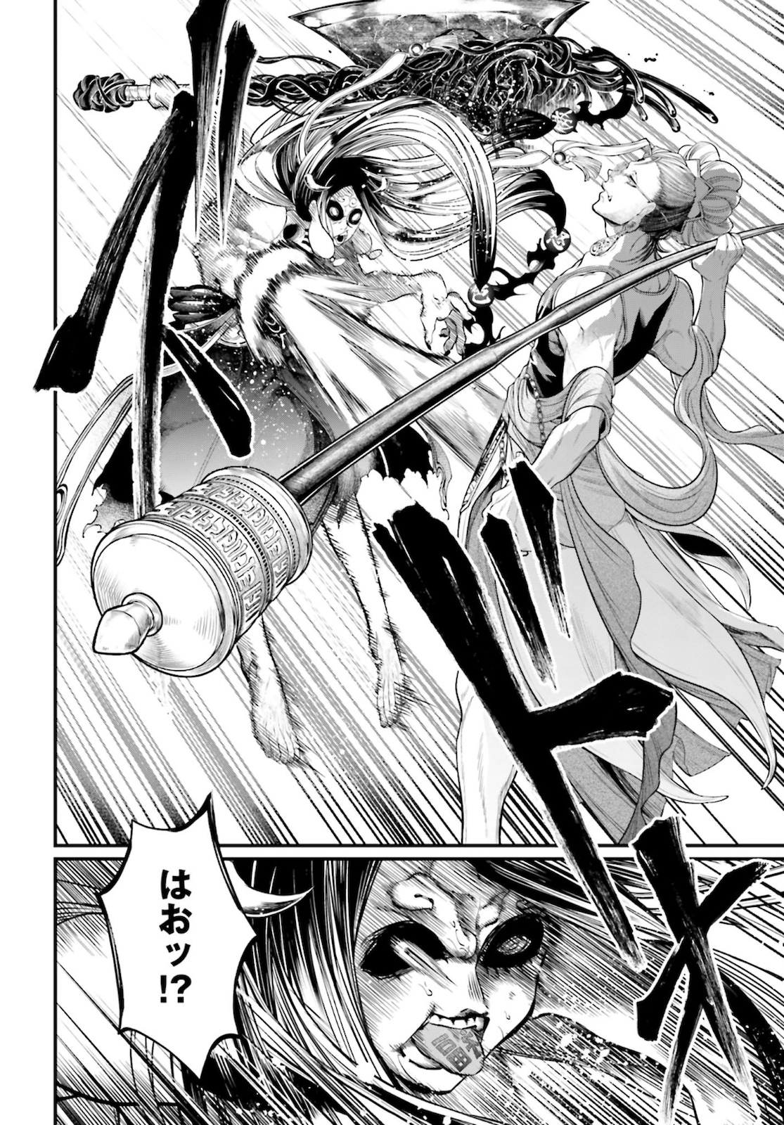 Shuumatsu no Valkyrie Chapter 45 66ページ