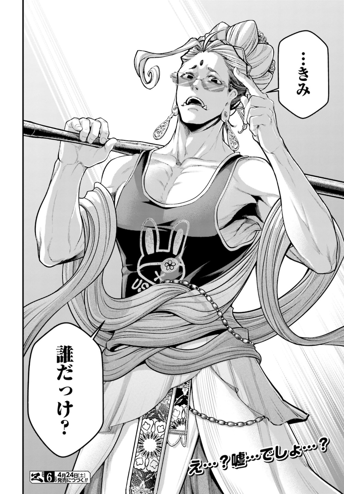 Shuumatsu no Valkyrie Chapter 45 68ページ
