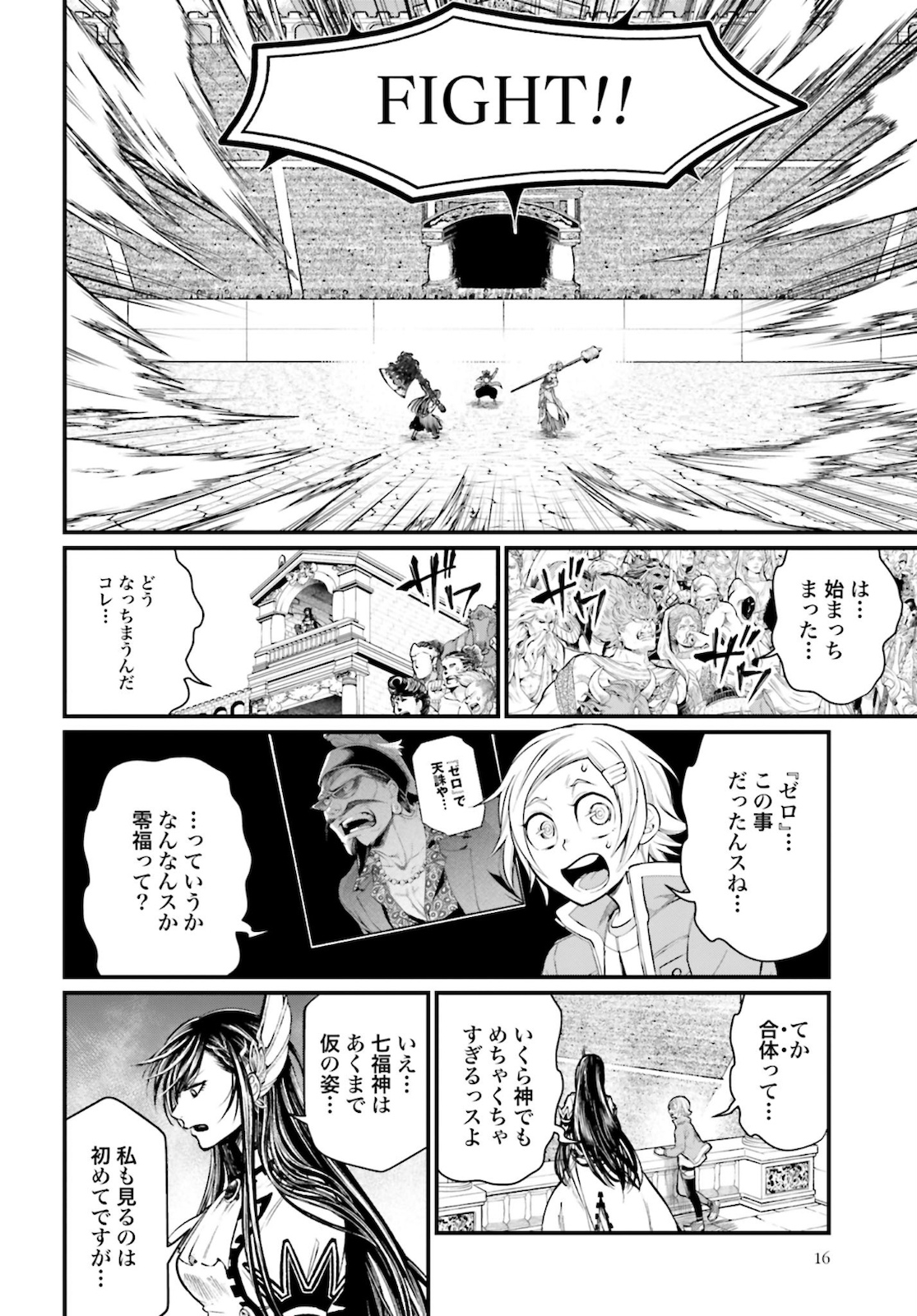 Shuumatsu no Valkyrie Chapter 45 10ページ