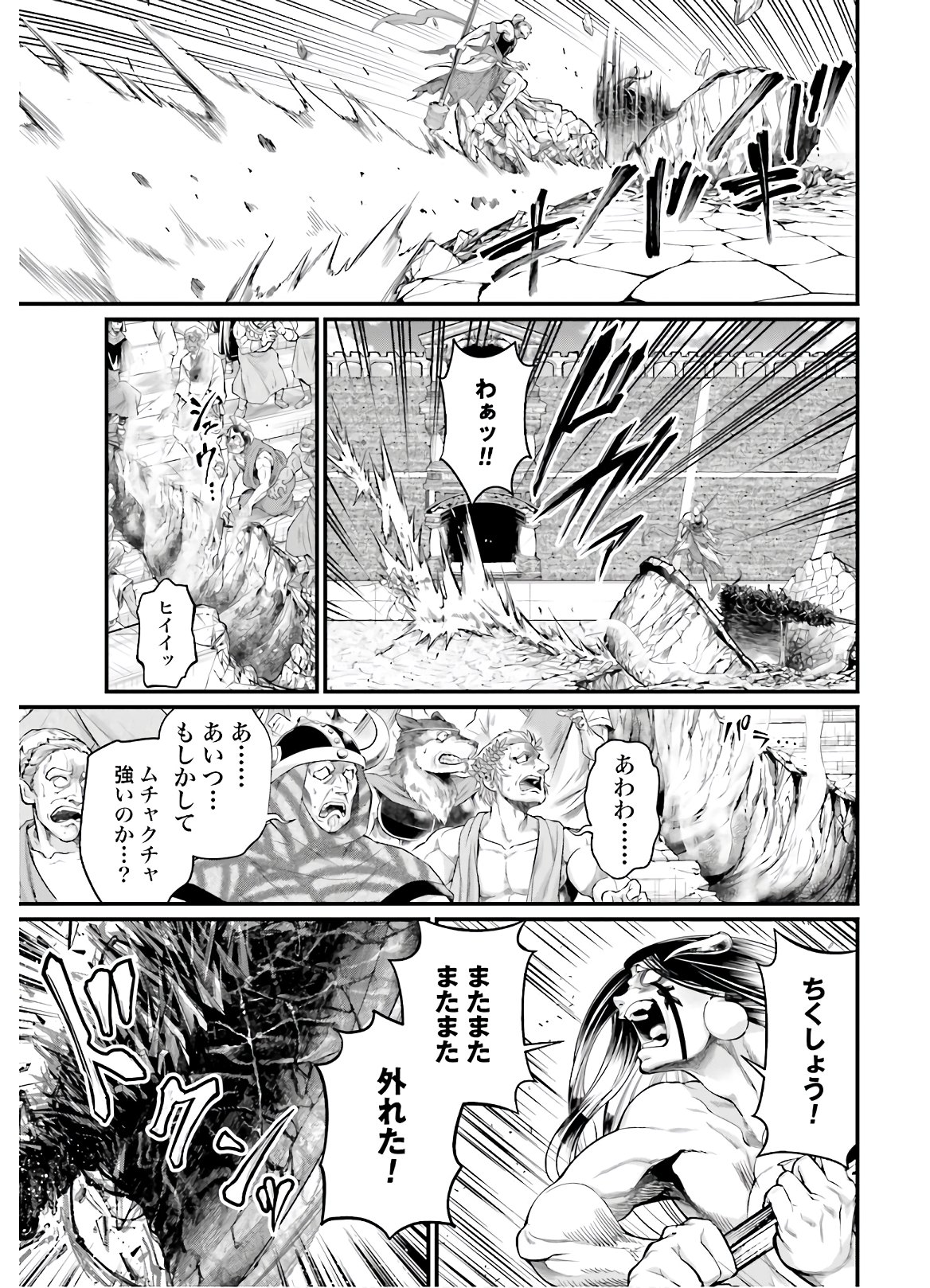 Shuumatsu no Valkyrie Chapter 46 17ページ