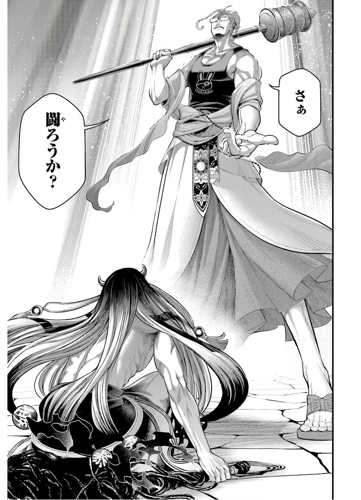 Shuumatsu no Valkyrie Chapter 46 3ページ
