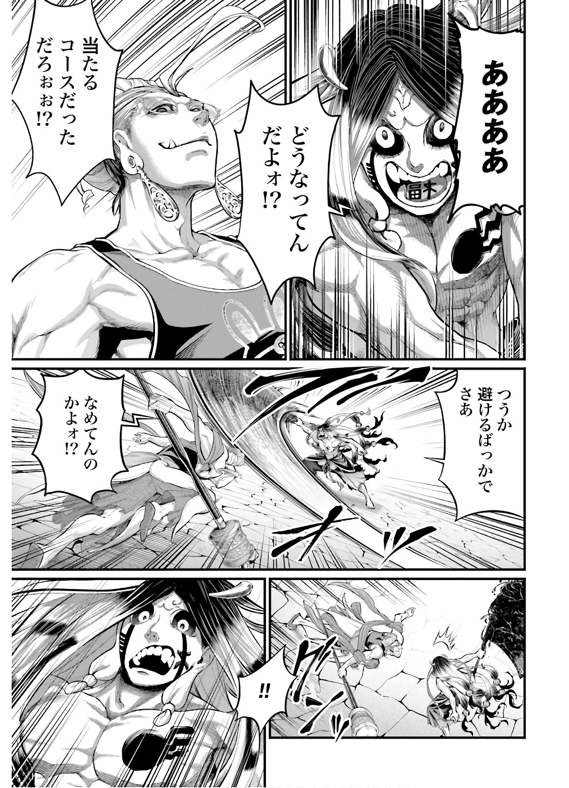 Shuumatsu no Valkyrie Chapter 46 25ページ