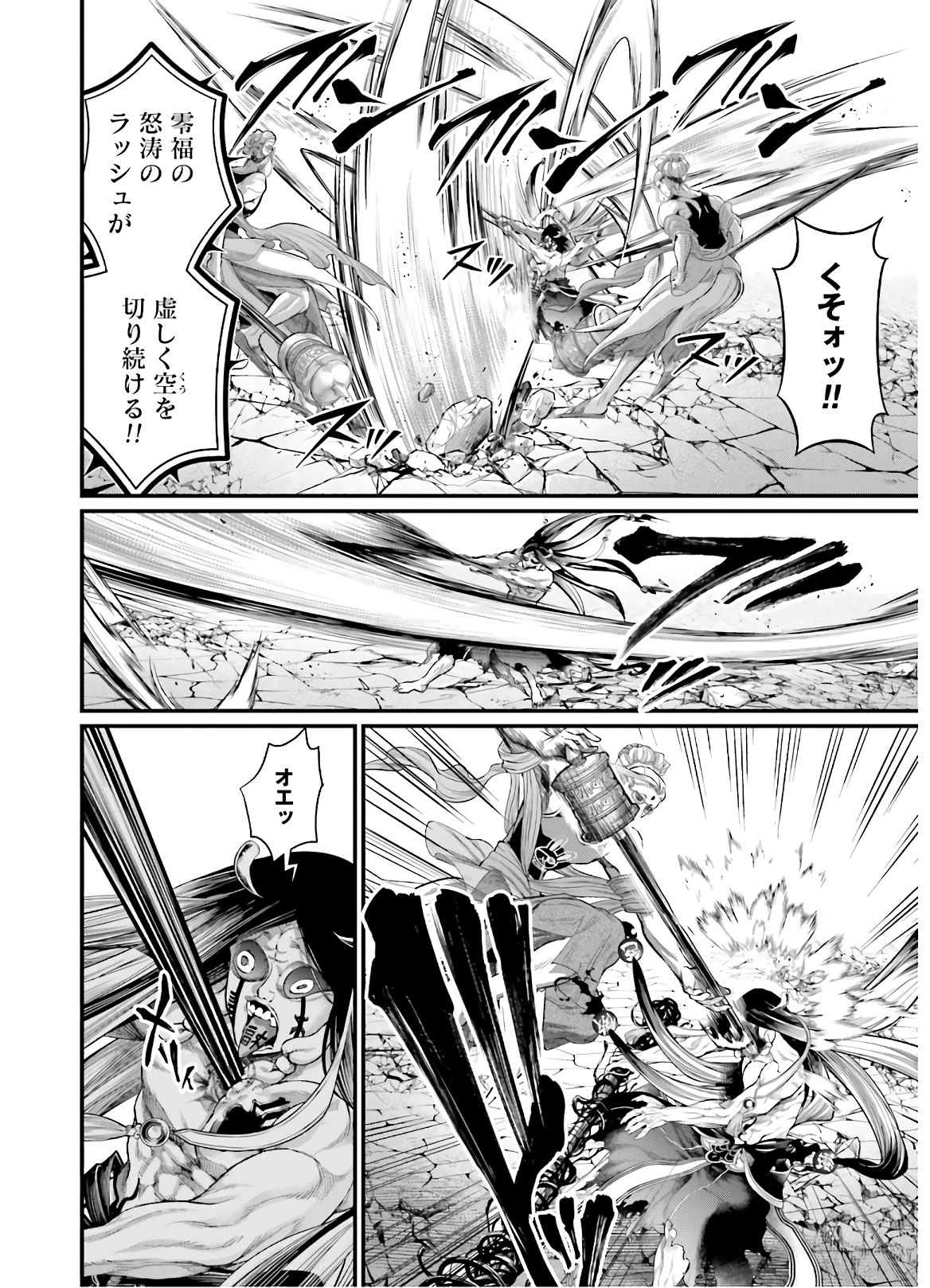 Shuumatsu no Valkyrie Chapter 46 30ページ