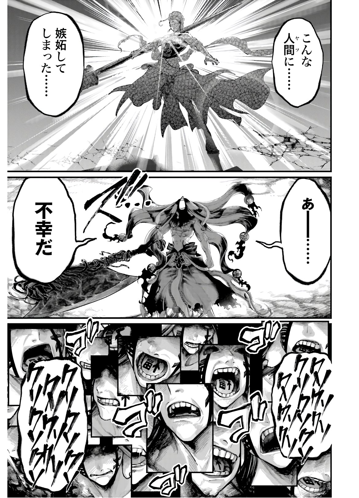 Shuumatsu no Valkyrie Chapter 46 33ページ