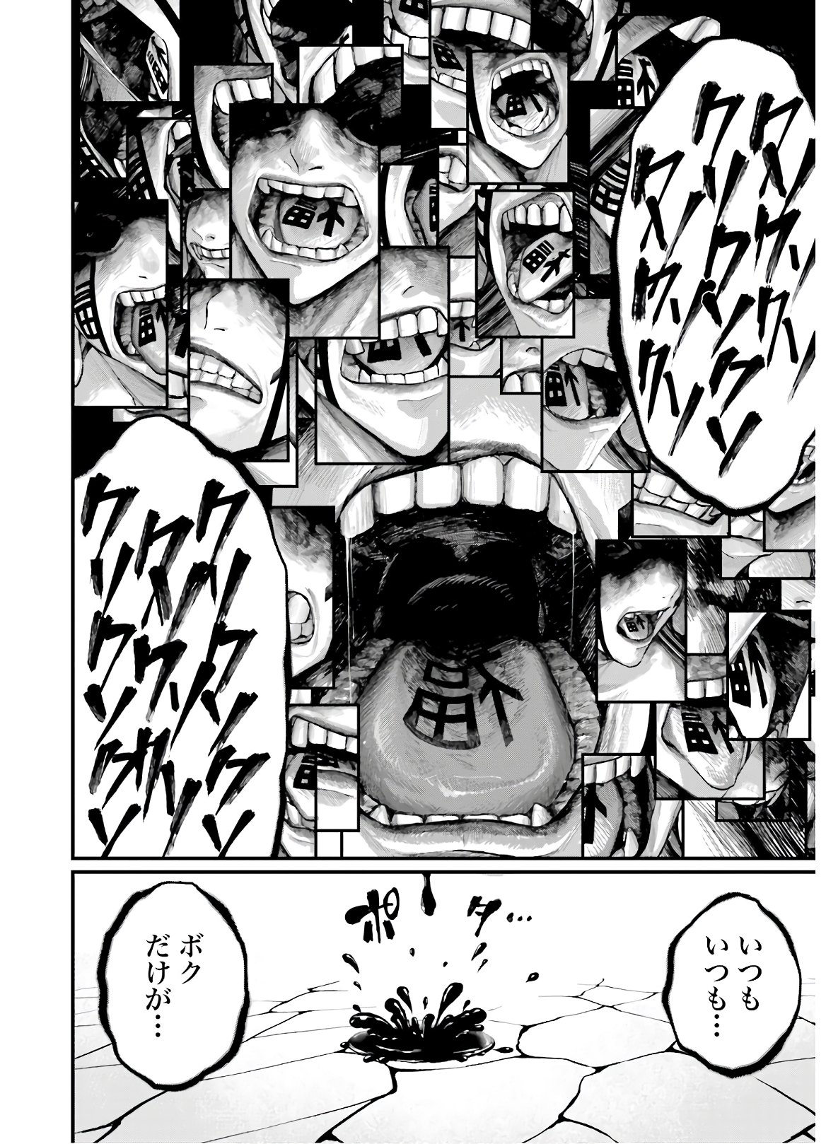 Shuumatsu no Valkyrie Chapter 46 34ページ