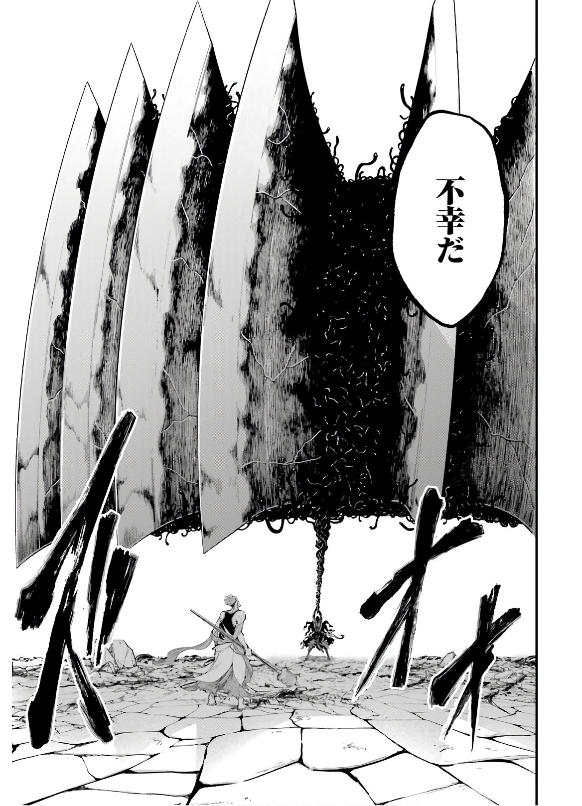 Shuumatsu no Valkyrie Chapter 46 39ページ