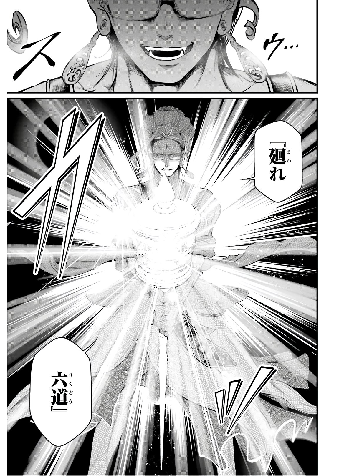 Shuumatsu no Valkyrie Chapter 46 41ページ