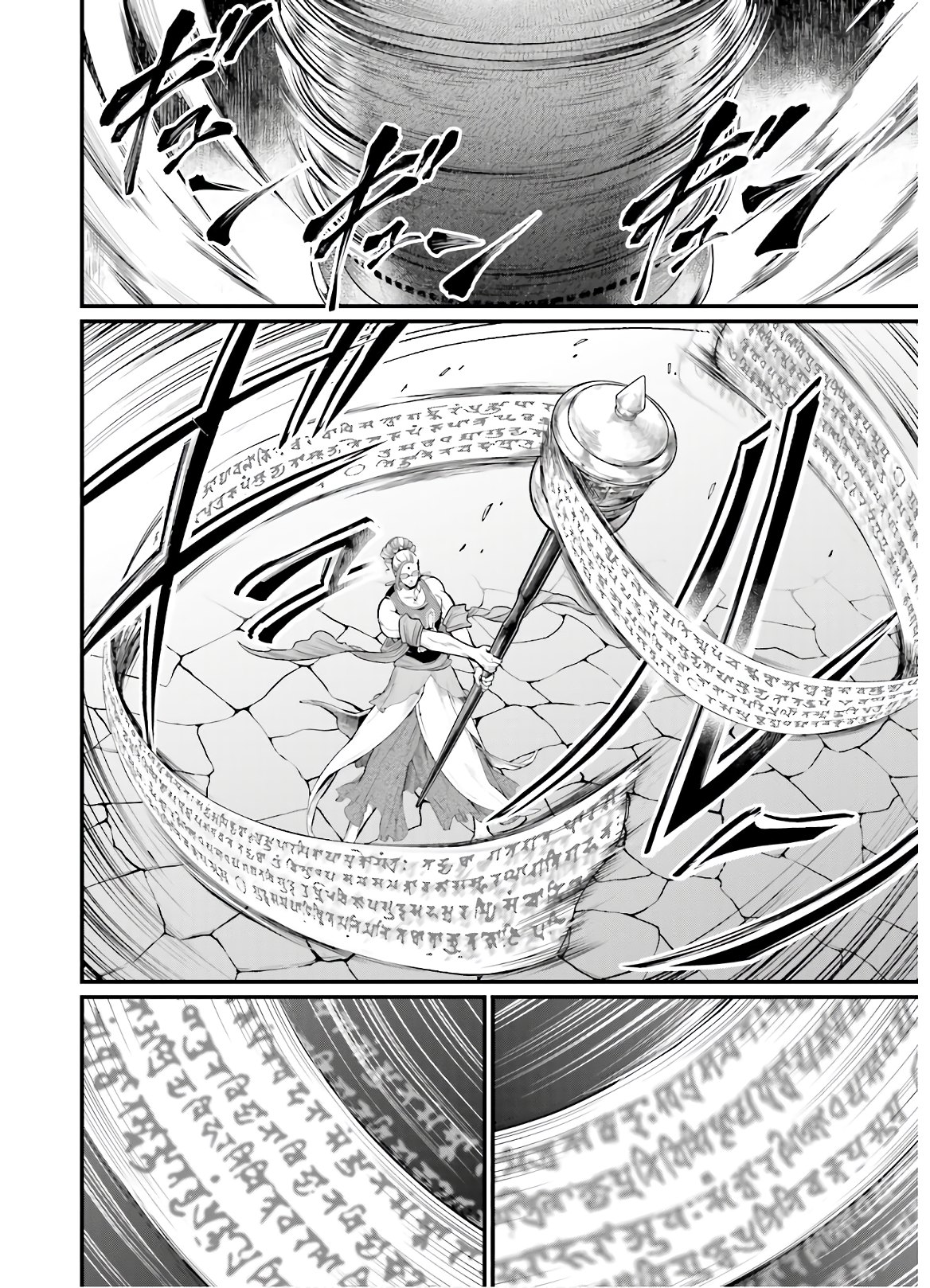 Shuumatsu no Valkyrie Chapter 46 42ページ