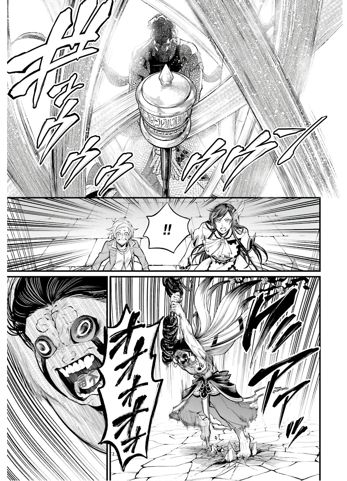 Shuumatsu no Valkyrie Chapter 46 43ページ