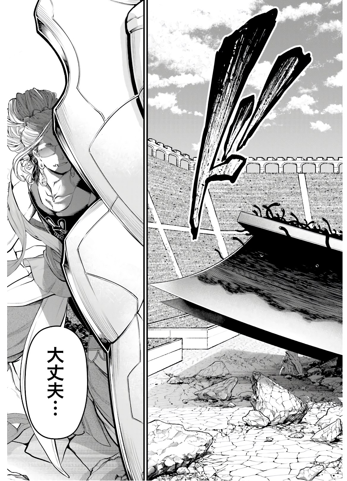 Shuumatsu no Valkyrie Chapter 46 49ページ