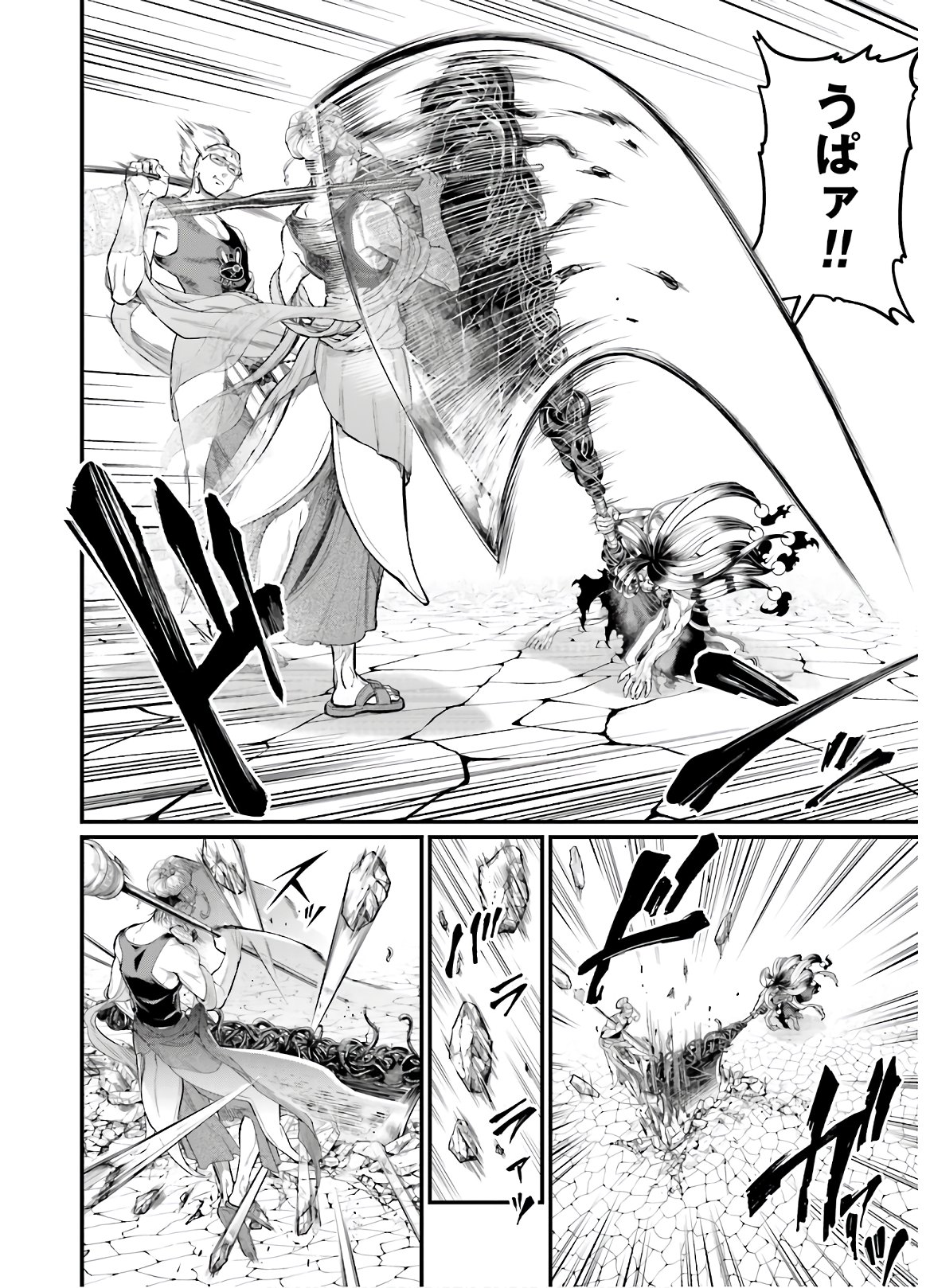 Shuumatsu no Valkyrie Chapter 46 8ページ
