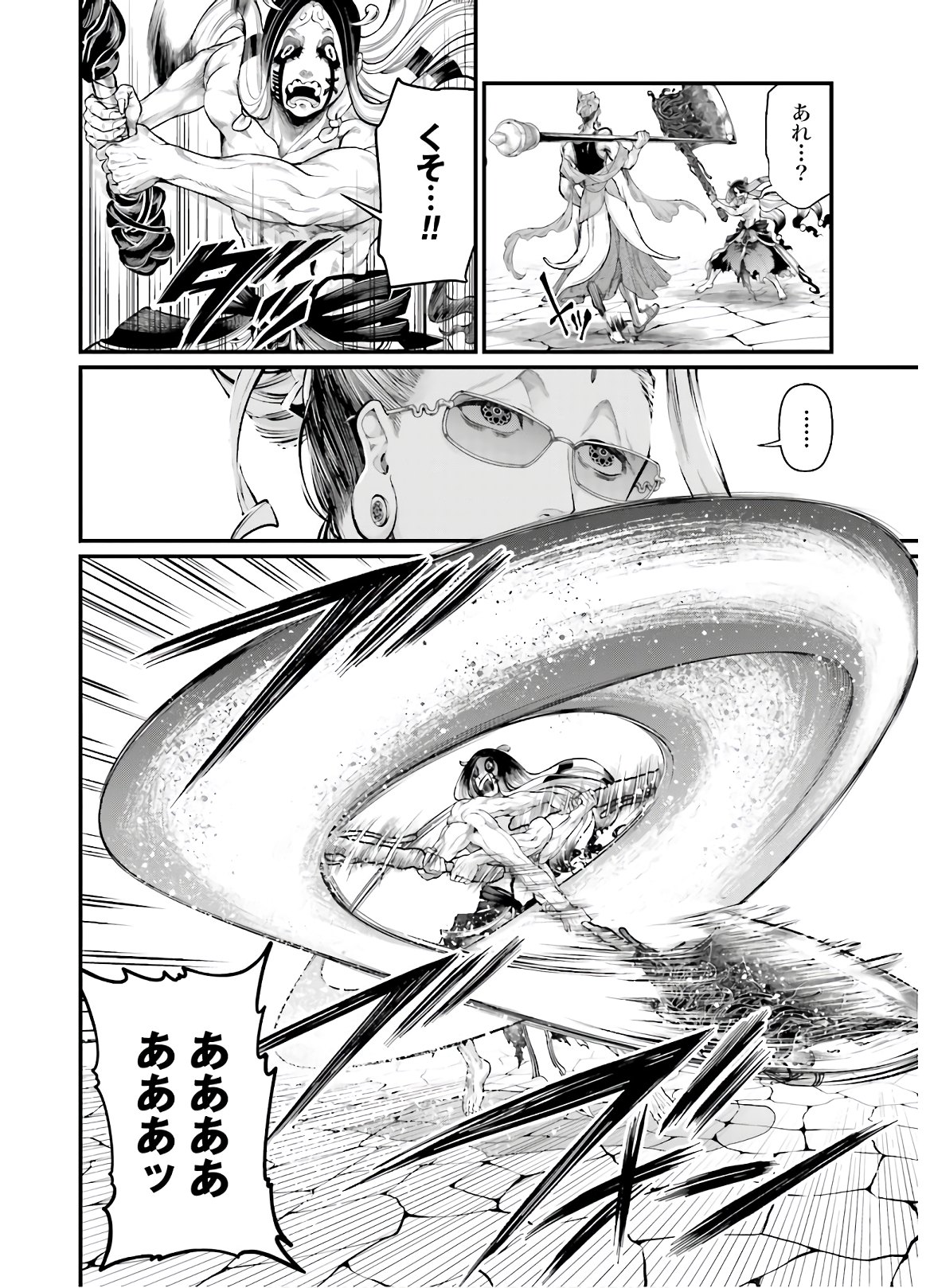 Shuumatsu no Valkyrie Chapter 46 10ページ