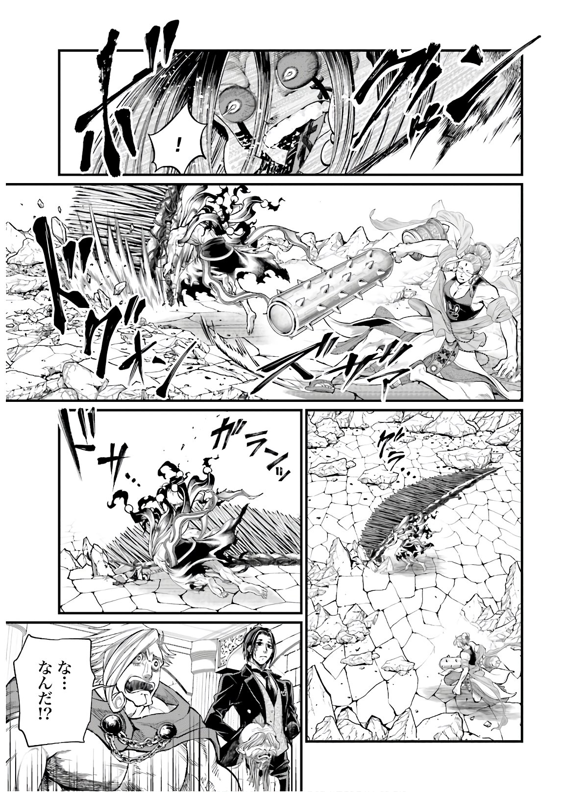 Shuumatsu no Valkyrie Chapter 47 11ページ