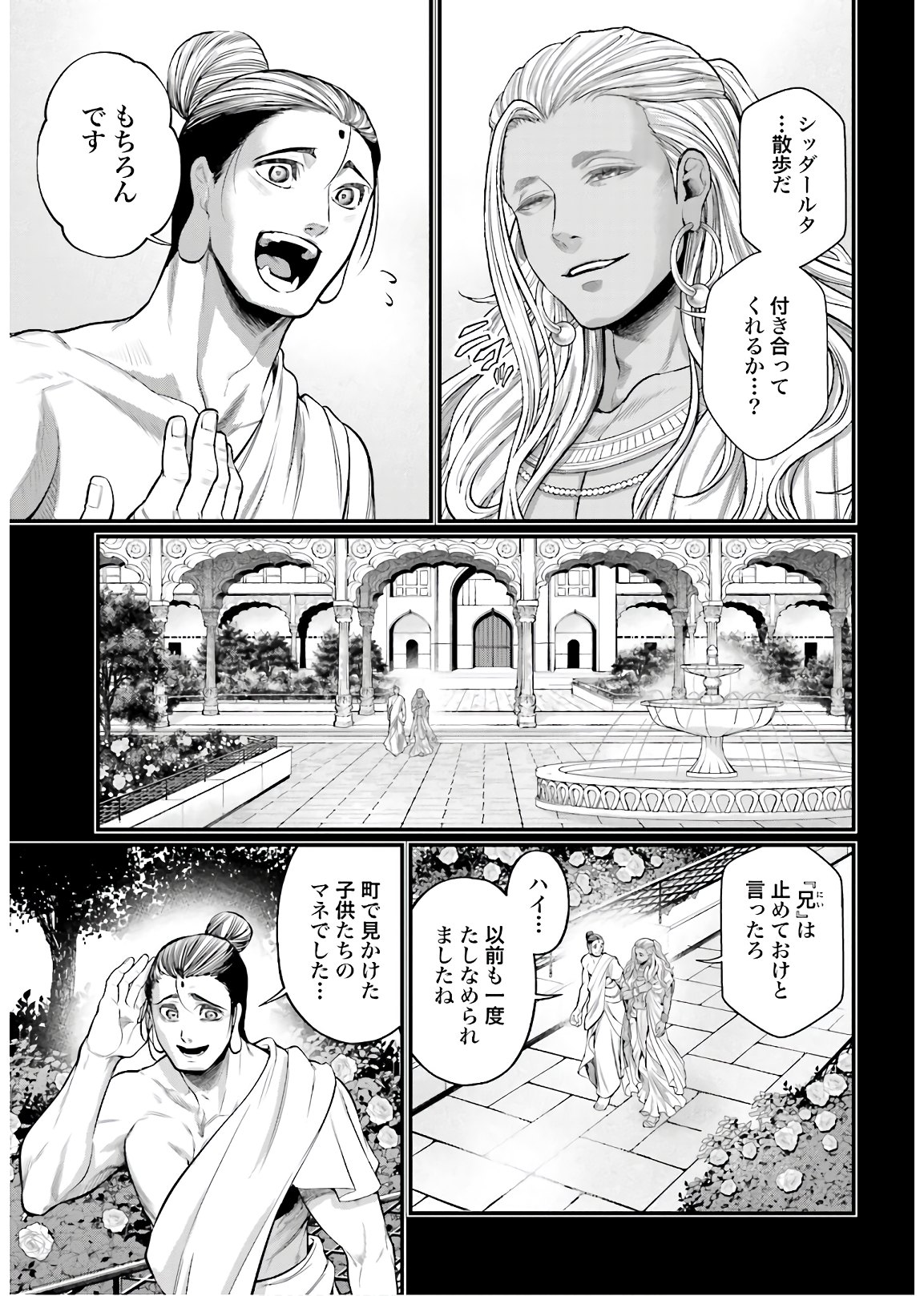 Shuumatsu no Valkyrie Chapter 47 27ページ