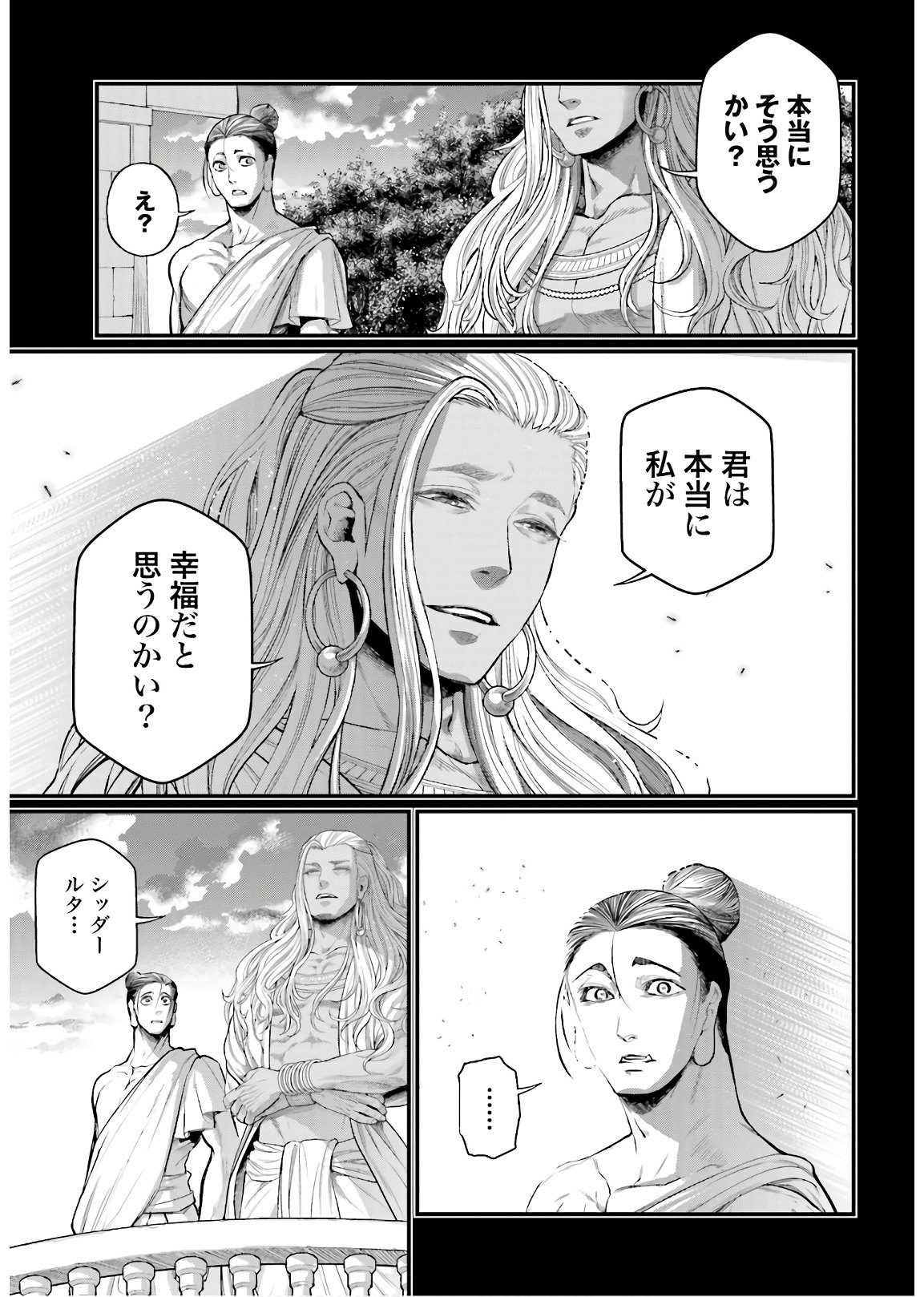 Shuumatsu no Valkyrie Chapter 47 31ページ