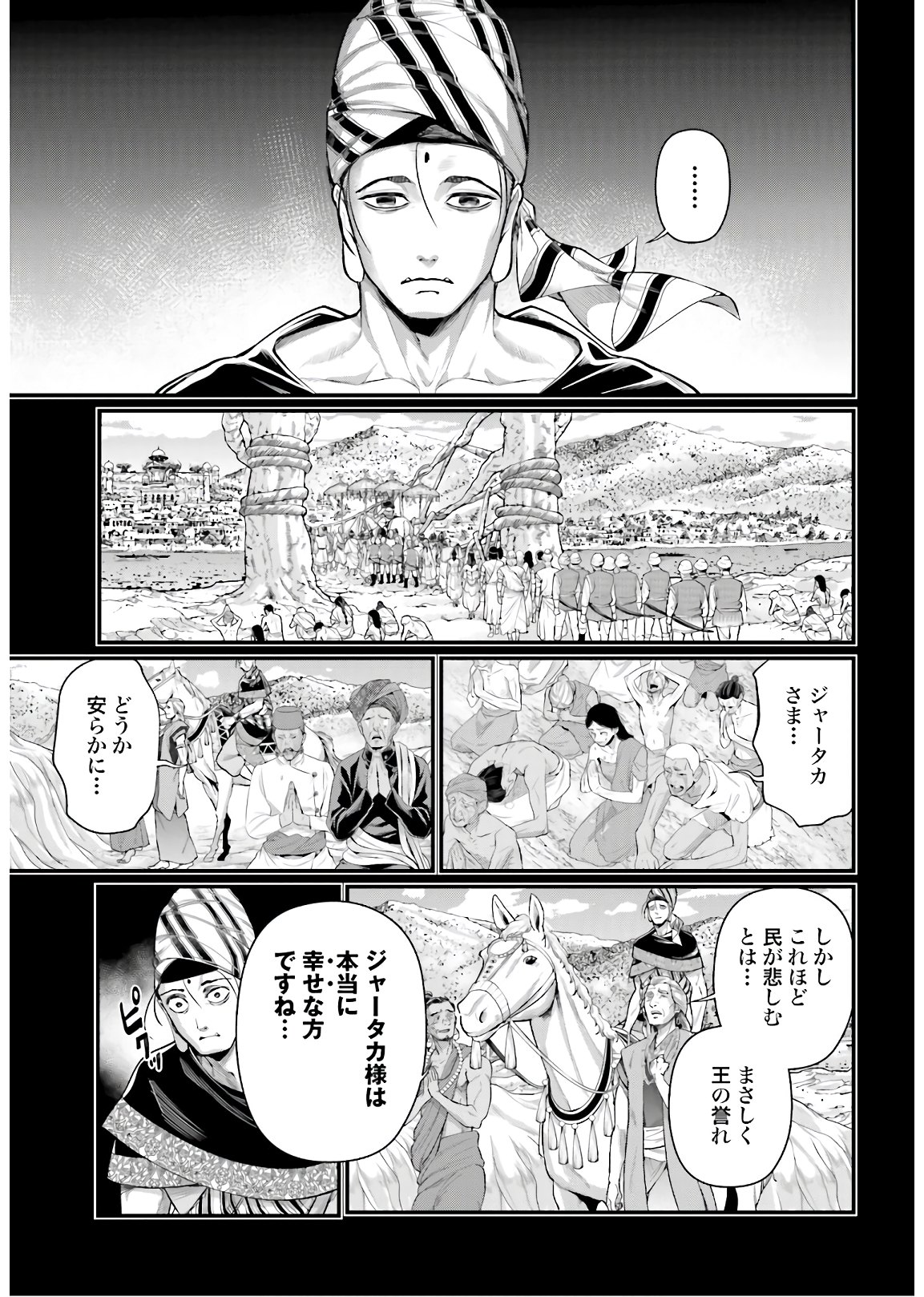 Shuumatsu no Valkyrie Chapter 47 37ページ