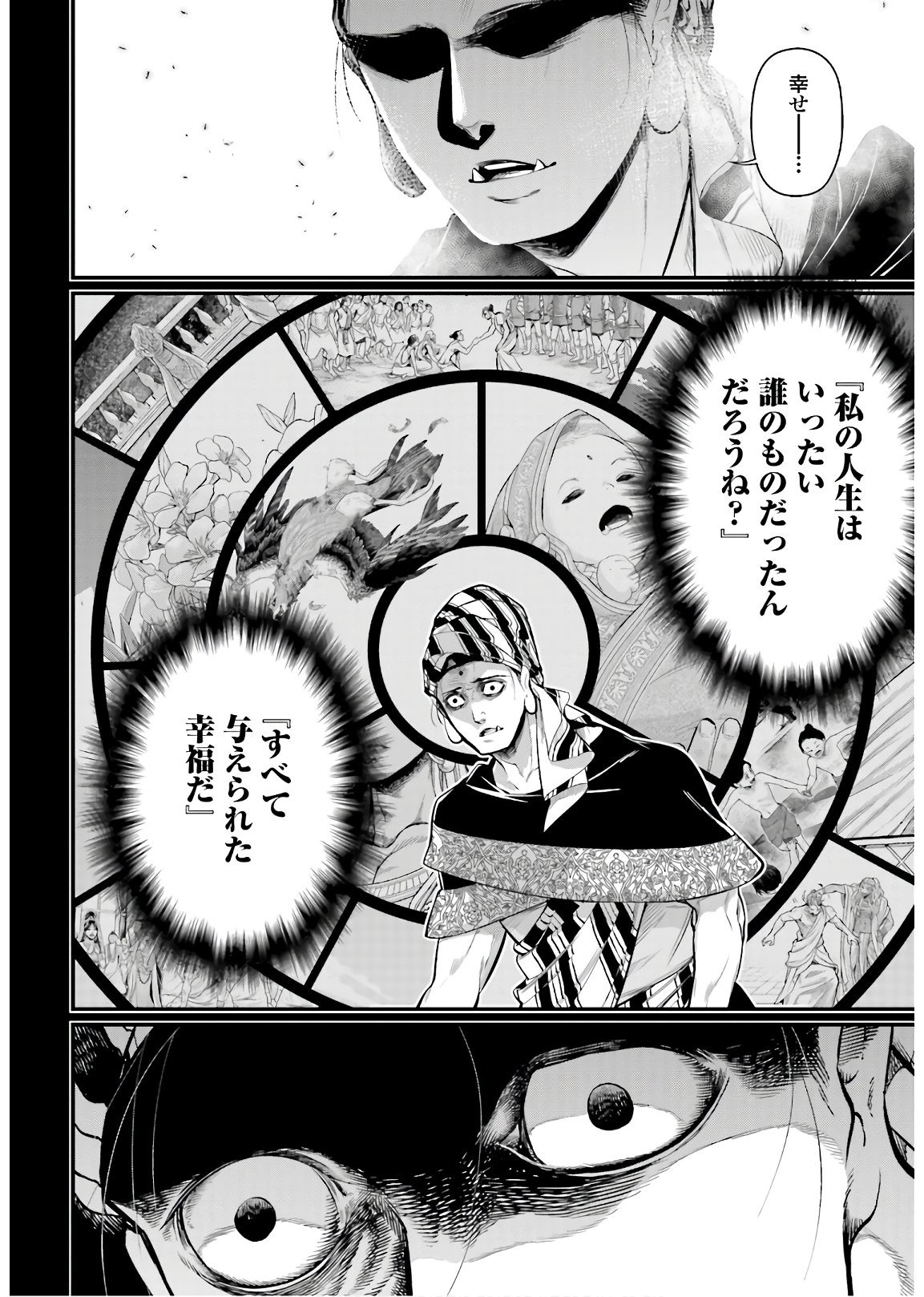 Shuumatsu no Valkyrie Chapter 47 38ページ