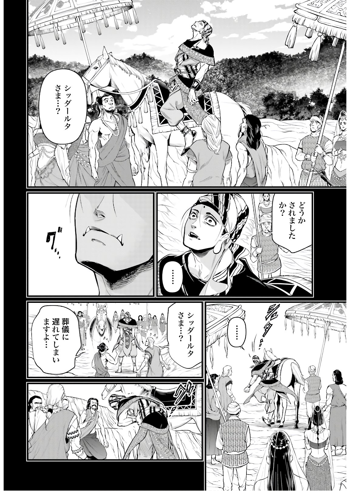 Shuumatsu no Valkyrie Chapter 47 40ページ