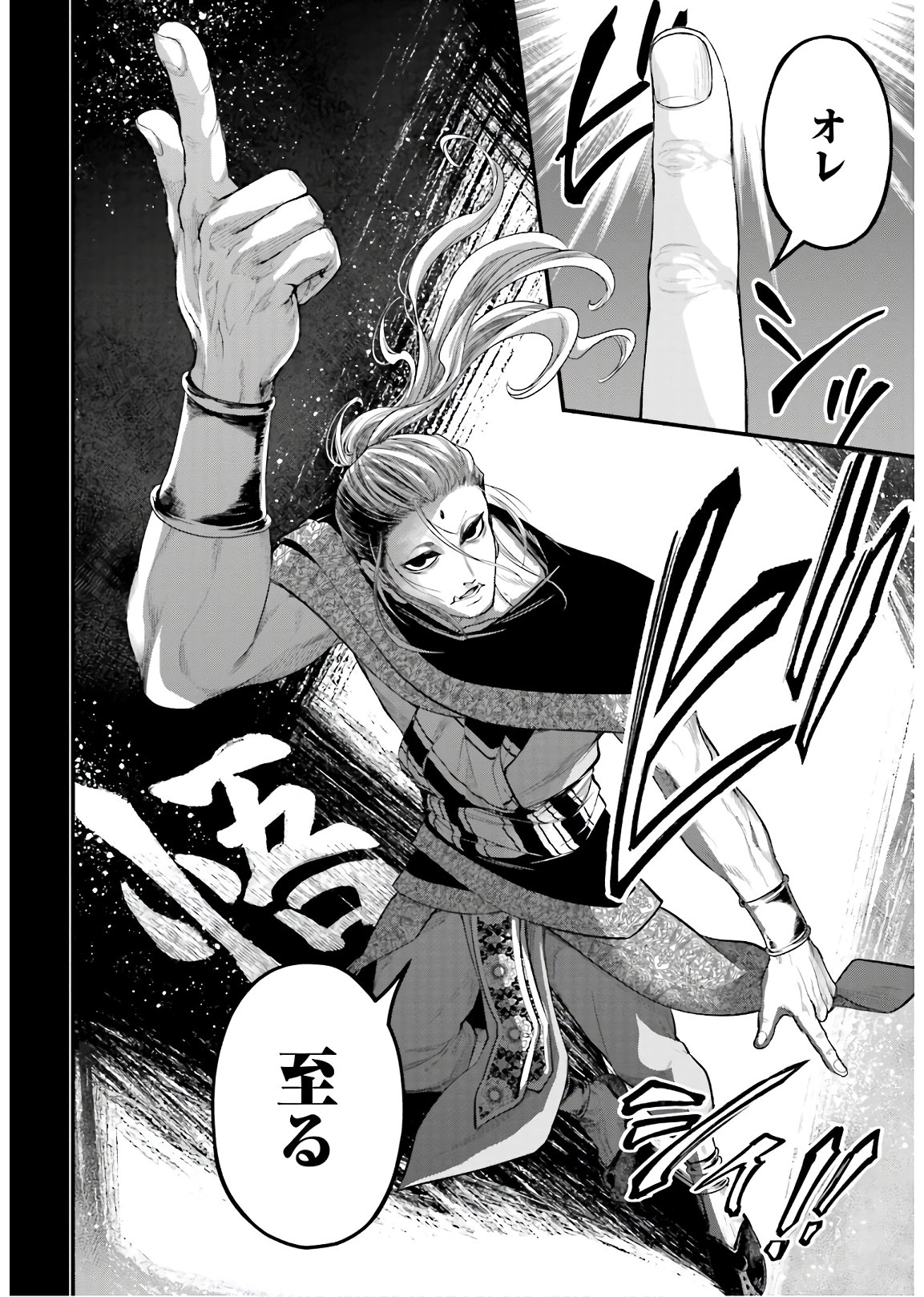 Shuumatsu no Valkyrie Chapter 47 42ページ