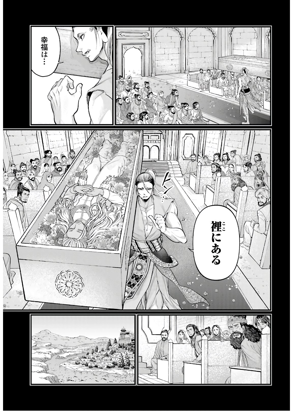 Shuumatsu no Valkyrie Chapter 47 51ページ
