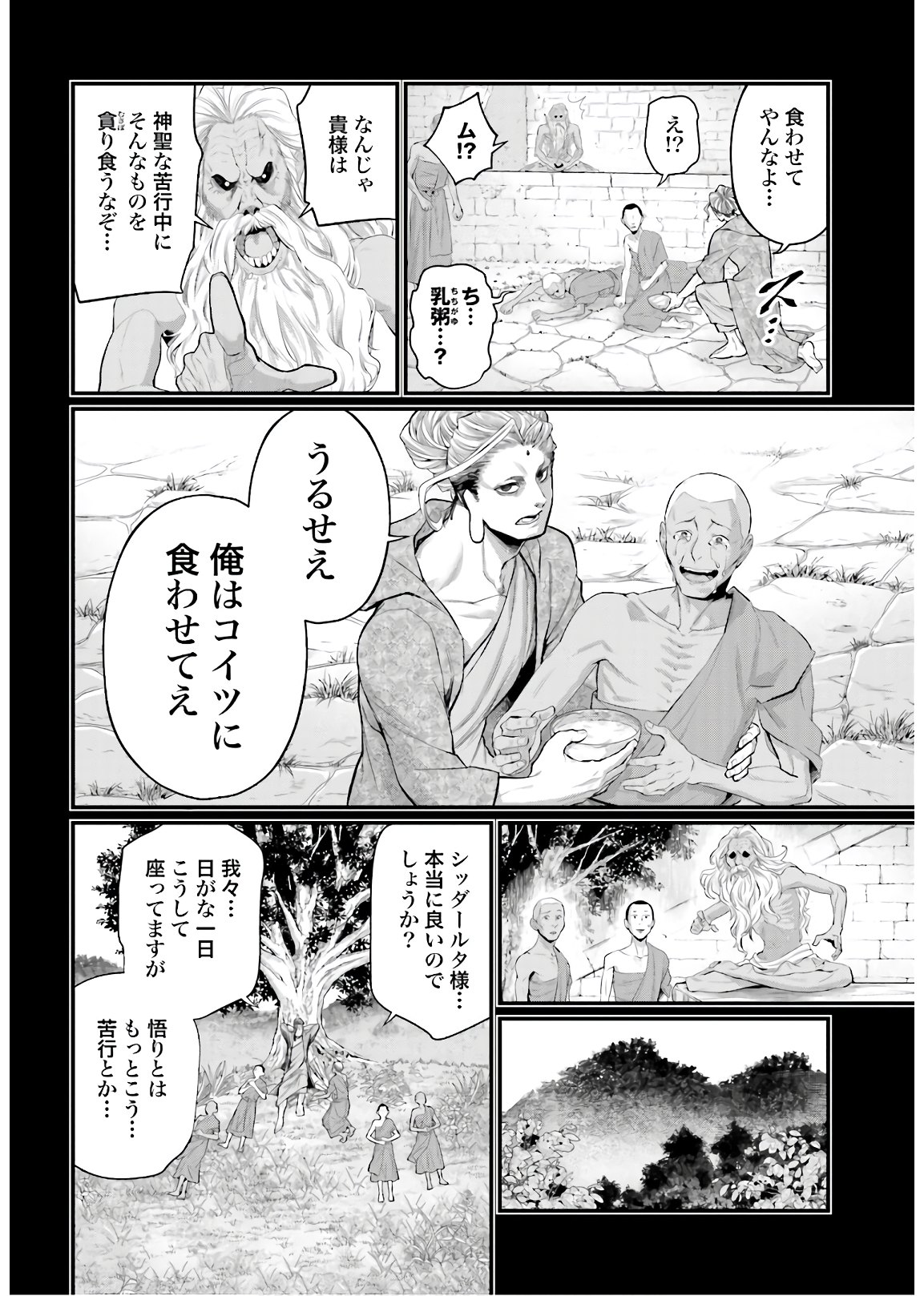 Shuumatsu no Valkyrie Chapter 47 56ページ