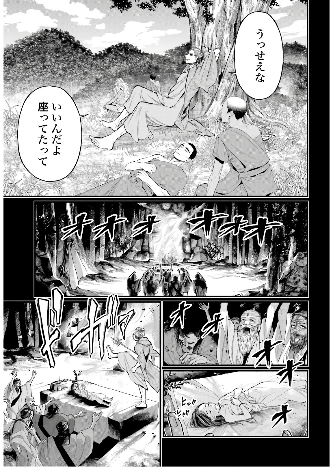 Shuumatsu no Valkyrie Chapter 47 57ページ