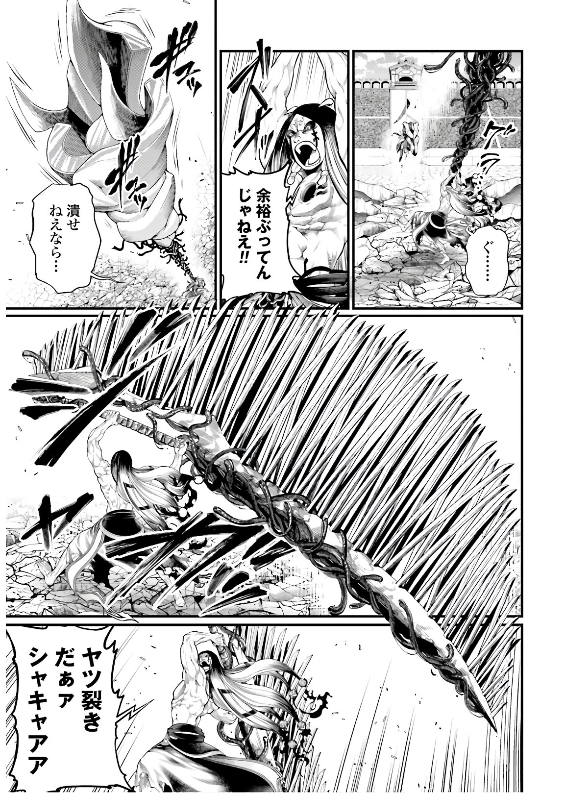 Shuumatsu no Valkyrie Chapter 47 7ページ
