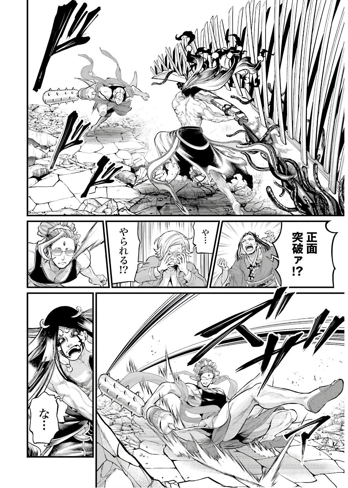 Shuumatsu no Valkyrie Chapter 47 10ページ