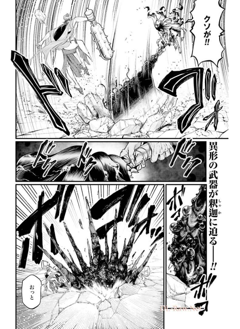 Shuumatsu no Valkyrie Chapter 48 2ページ