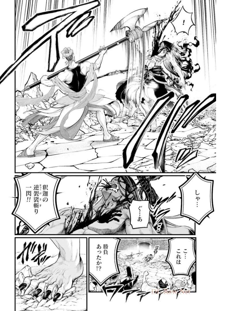 Shuumatsu no Valkyrie Chapter 48 12ページ