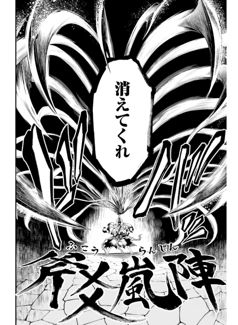 Shuumatsu no Valkyrie Chapter 48 14ページ