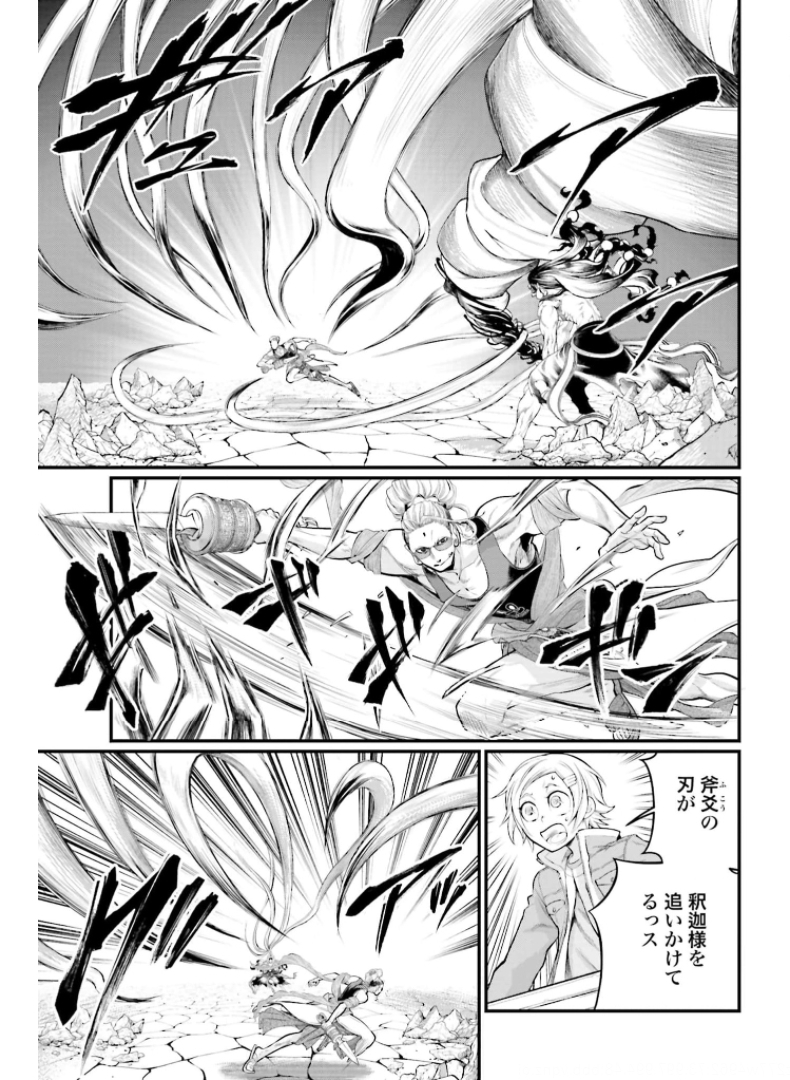 Shuumatsu no Valkyrie Chapter 48 17ページ