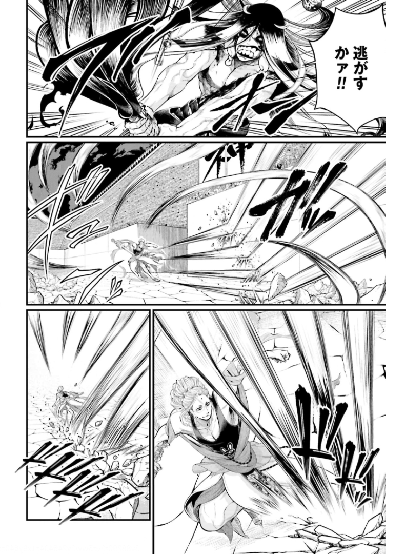 Shuumatsu no Valkyrie Chapter 48 18ページ