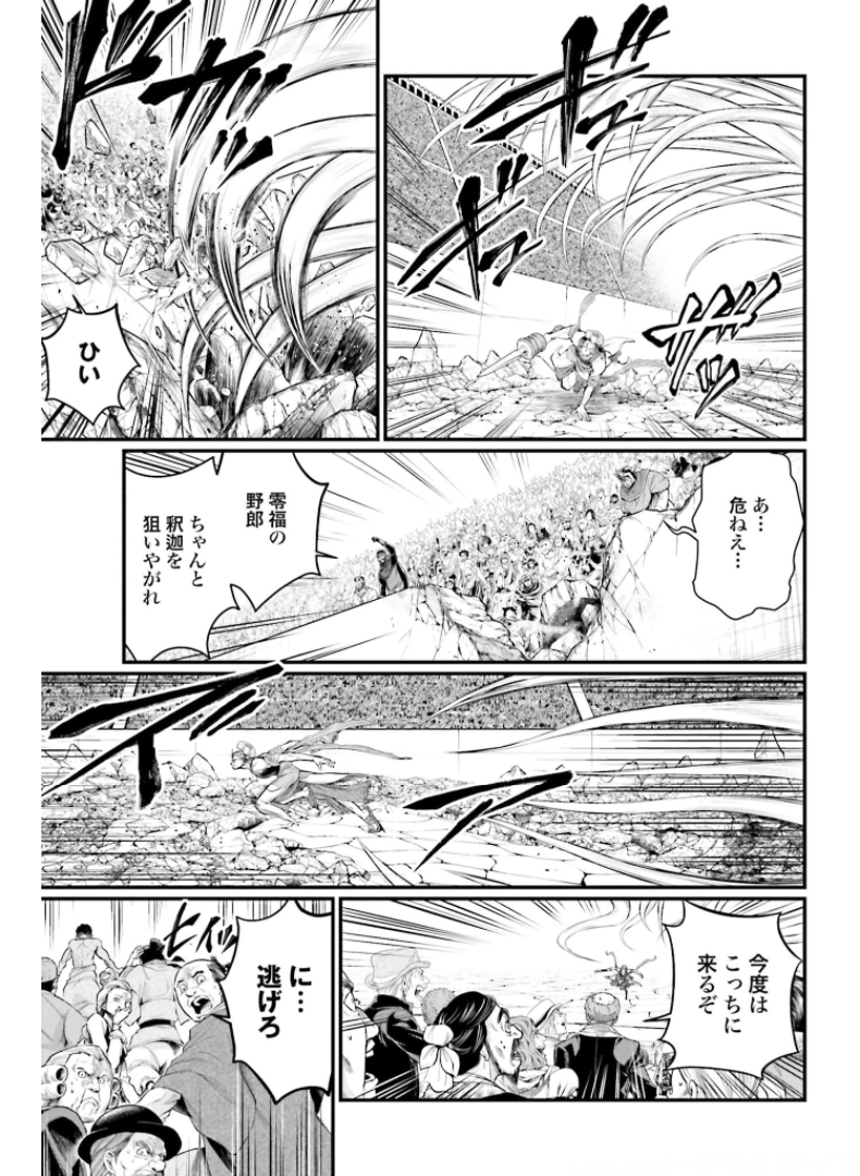 Shuumatsu no Valkyrie Chapter 48 19ページ