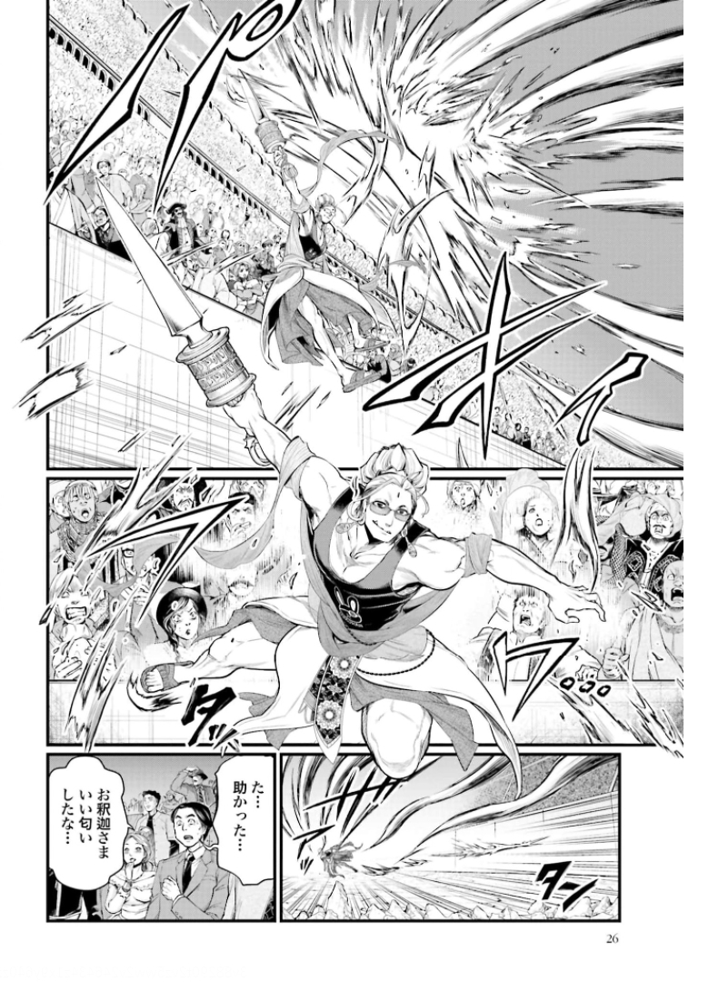 Shuumatsu no Valkyrie Chapter 48 20ページ