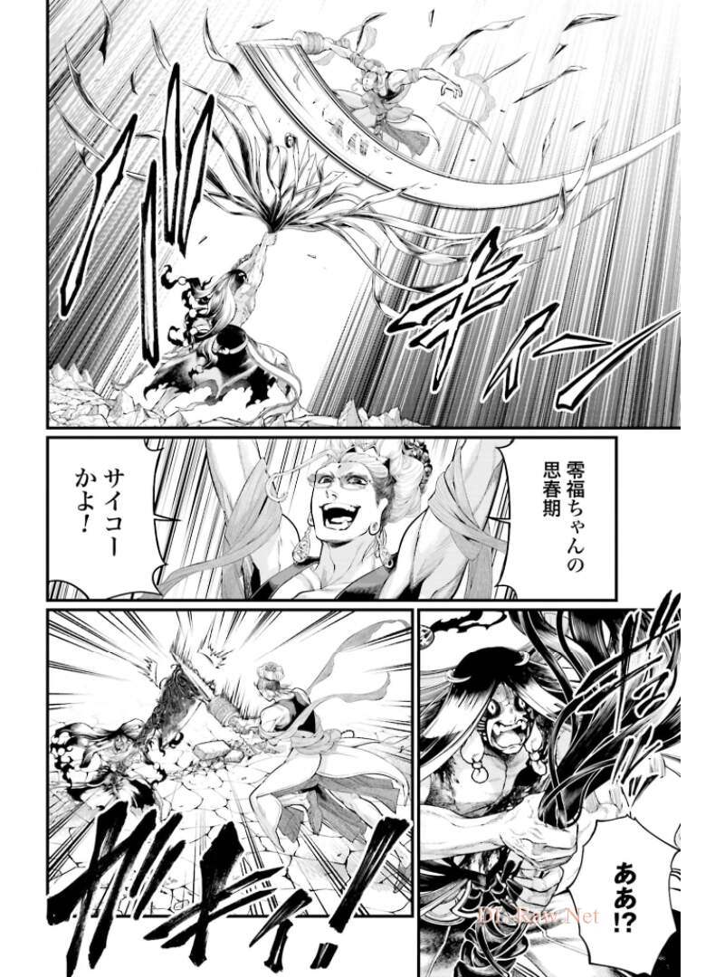 Shuumatsu no Valkyrie Chapter 48 22ページ