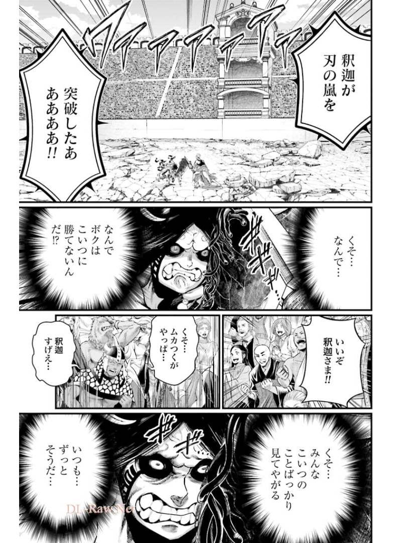 Shuumatsu no Valkyrie Chapter 48 23ページ