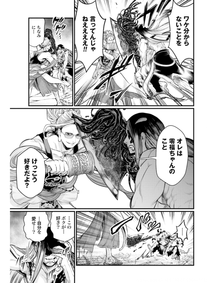 Shuumatsu no Valkyrie Chapter 48 27ページ