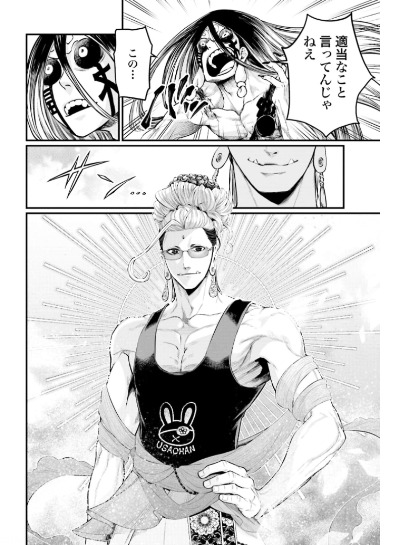 Shuumatsu no Valkyrie Chapter 48 28ページ