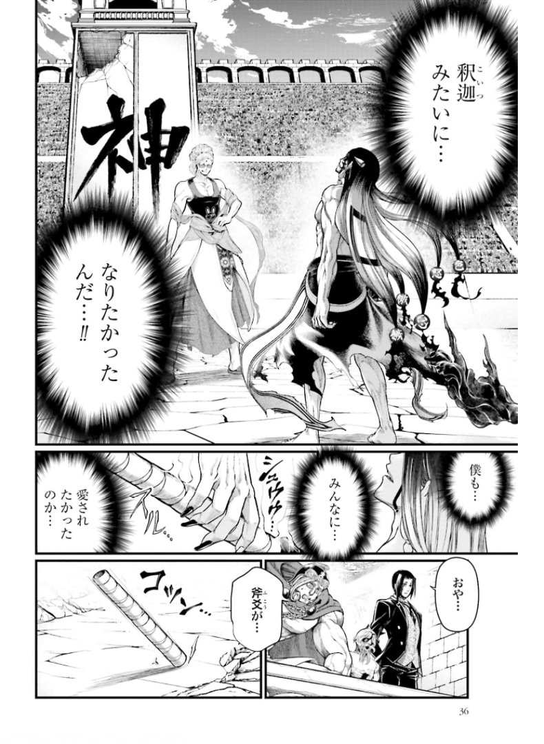 Shuumatsu no Valkyrie Chapter 48 30ページ